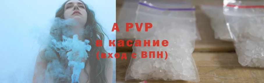 APVP кристаллы  omg сайт  Челябинск  наркошоп 