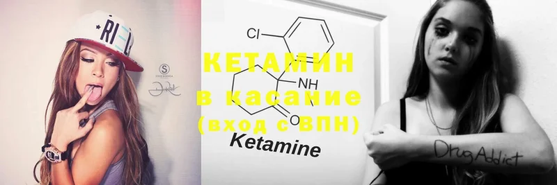 Кетамин ketamine  Челябинск 