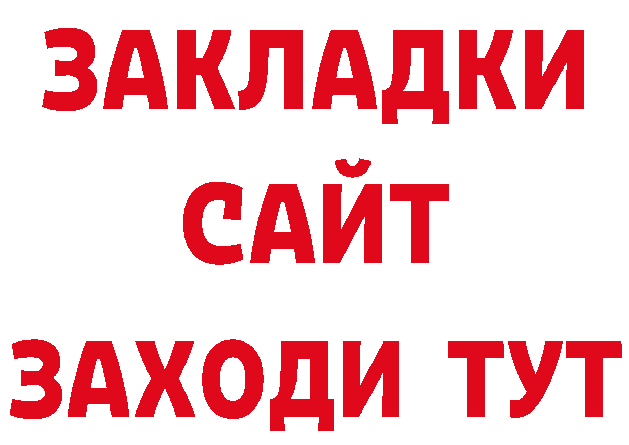 Печенье с ТГК конопля ТОР даркнет ОМГ ОМГ Челябинск