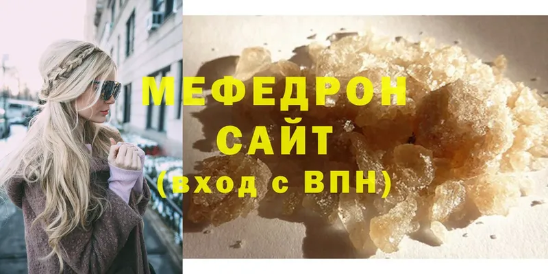 сколько стоит  Челябинск  Мефедрон мяу мяу 